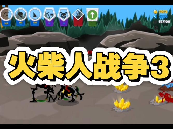 火柴人战争3最新版下载游戏截图