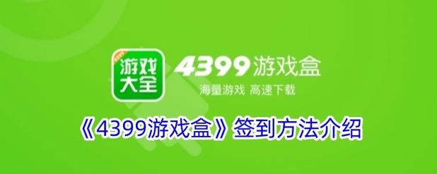 比克尔游戏盒游戏截图