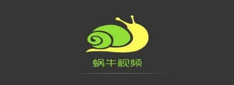 蜗牛视频app官方下载安装游戏截图
