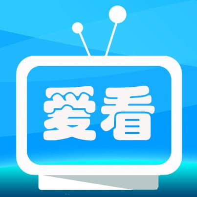 爱看app下载
