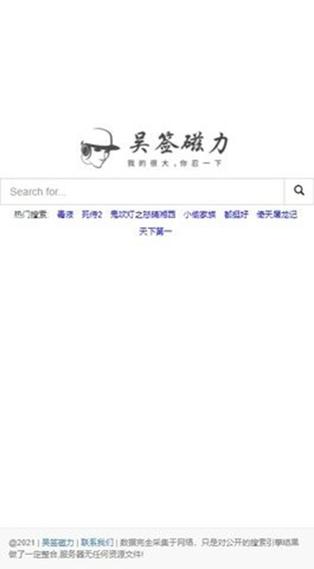 吴签磁力app下载