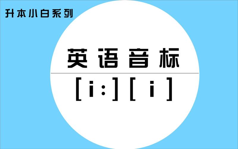 英语音标视频下载游戏截图