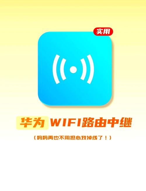 华为路由器控制软件下载游戏截图