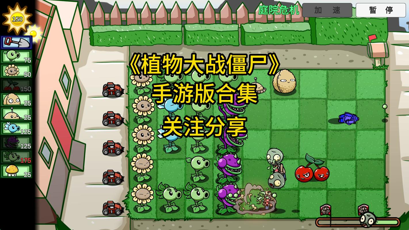 植物大战僵尸2025新玩法揭秘 植物大战僵尸精选合集