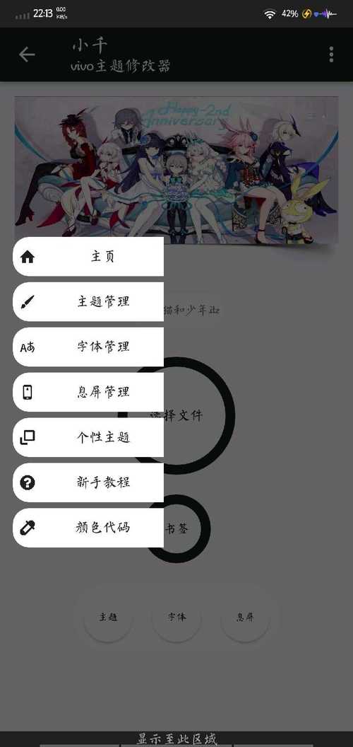 小千vivo主题降级软件下载