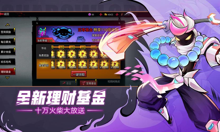 火柴人联盟2无限钻石金币版下载