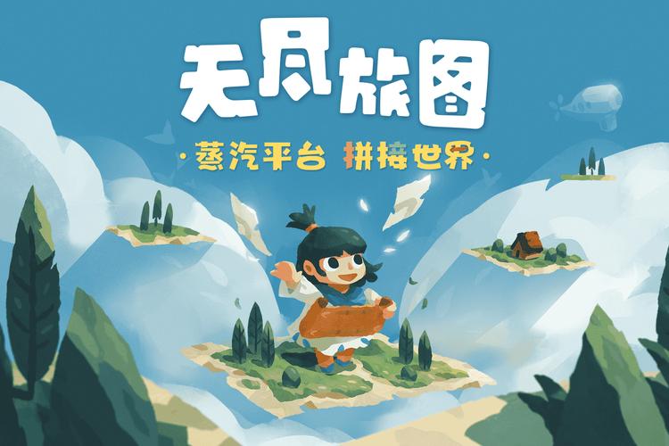 无尽冒险之旅图标