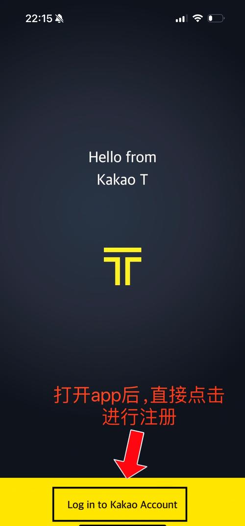 韩国聊天软件kakaotalk手机版游戏截图