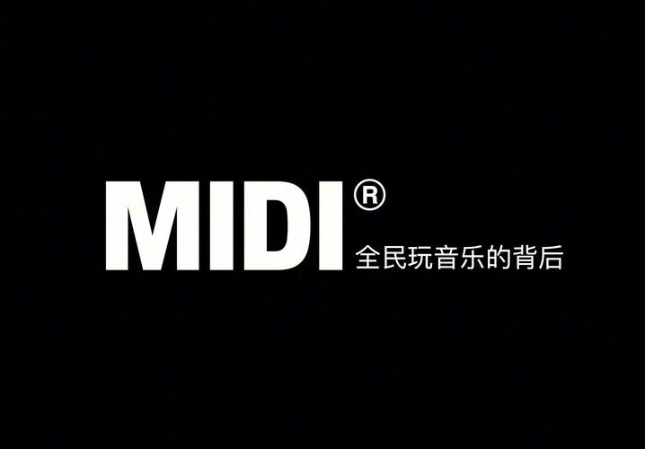 midi下载