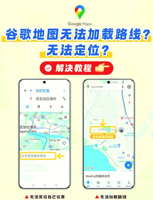 位置穿越安卓app下载