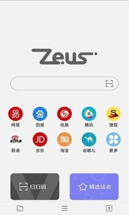 宙斯浏览器app安卓版下载游戏截图