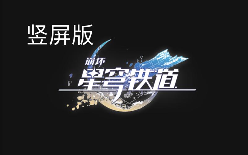 云星穹铁道米哈游中文版下载游戏截图