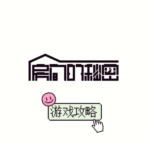 小巷子里的秘密事情游戏截图