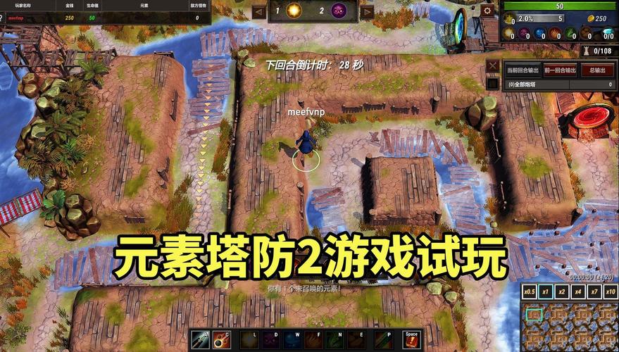 元素塔防