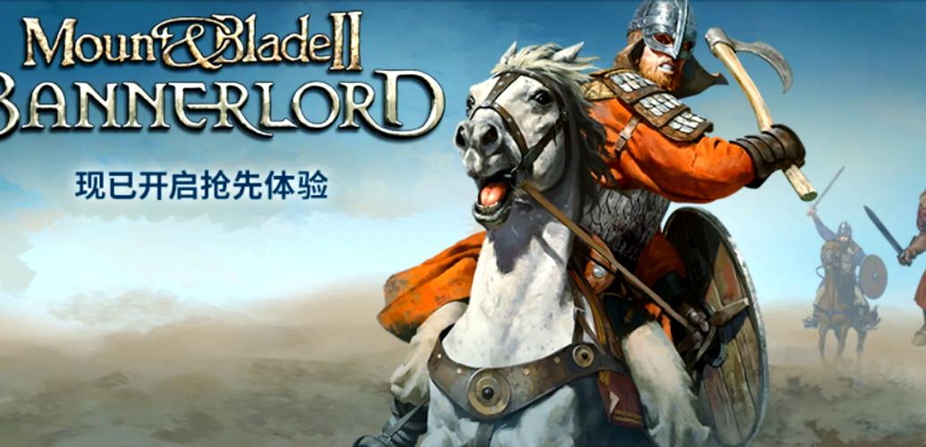 骑马与砍杀2手游下载解锁会员版游戏截图