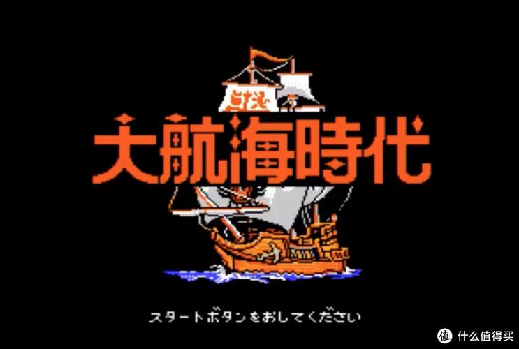 大航海时代4威力加强版游戏截图