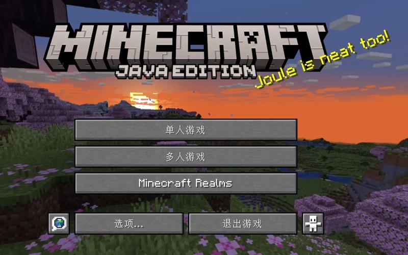 我的世界1.20国际版下载