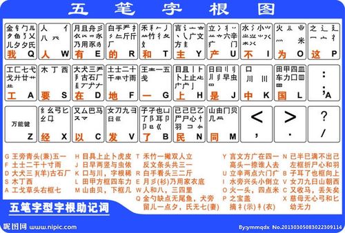 五笔反查安卓版下载