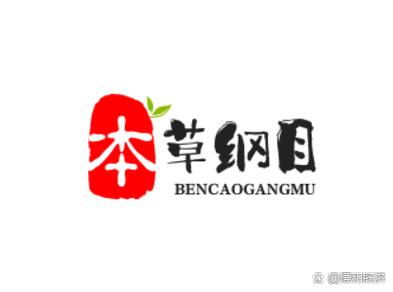 本草纲目下载游戏截图