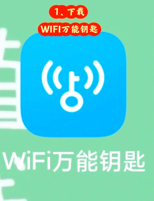 万能钥匙wifi免费最新下载游戏截图