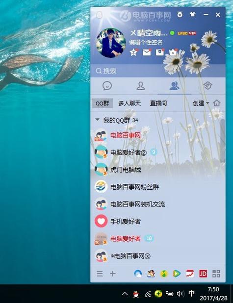 qq最新版下载
