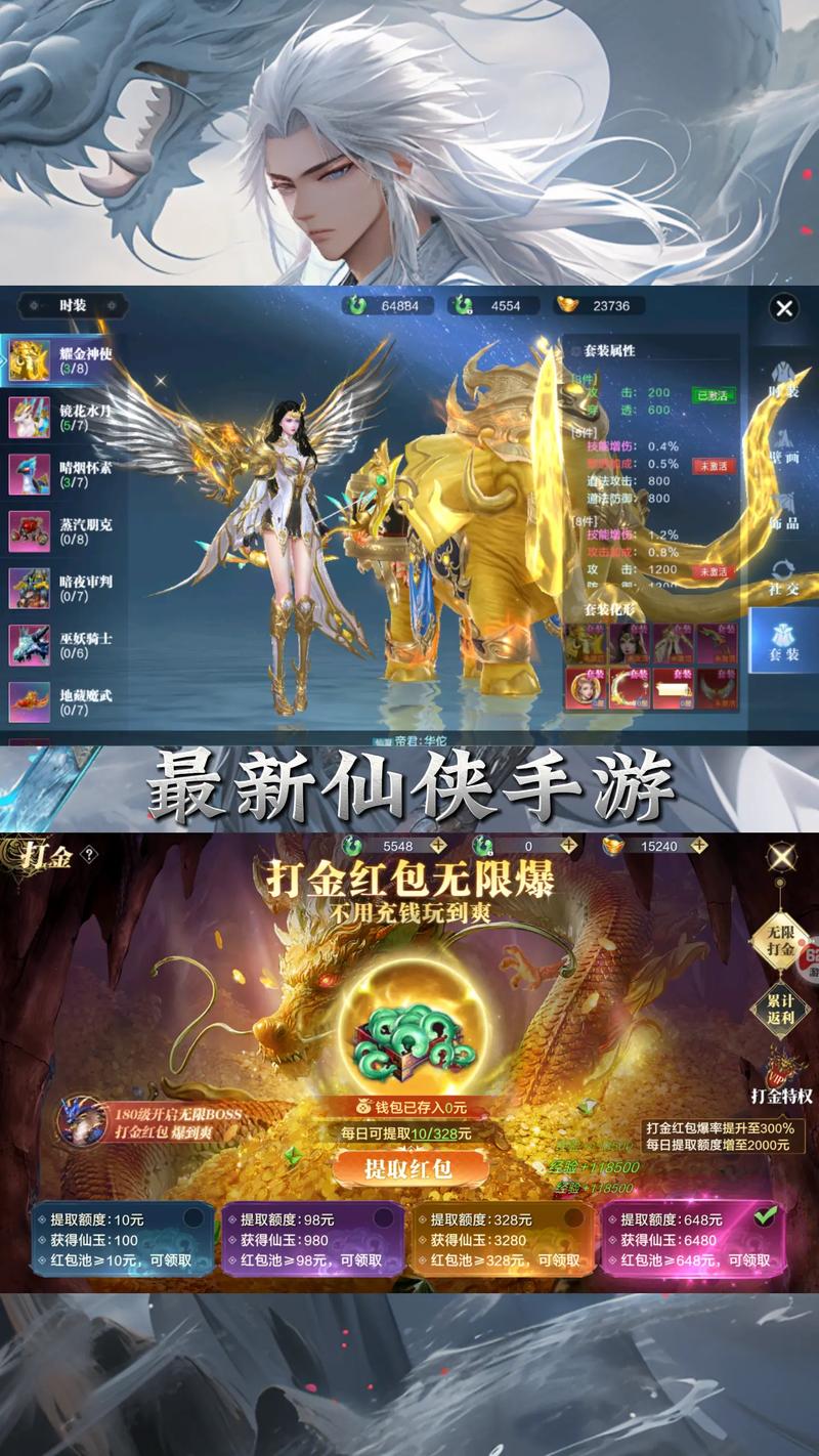 仙侠手游排行榜游戏截图