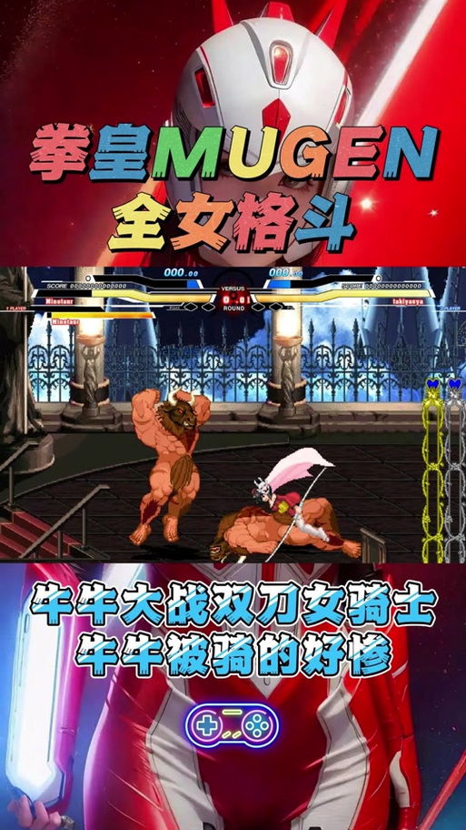 mugen全女格斗下载手机游戏mugen全女格斗整合包 最新