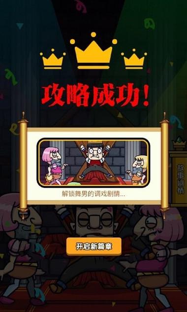 我要当国王2下载 我要当国王2 最新版v1.1.2