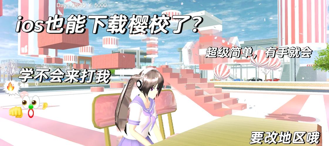 樱花校园模拟器官方正版