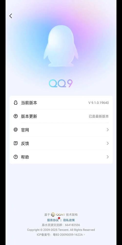 qq精简版