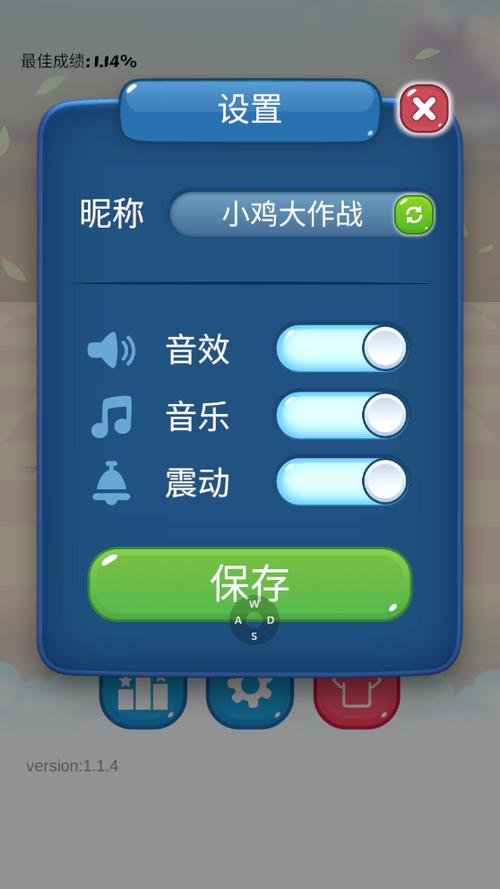 小鸡大作战下载