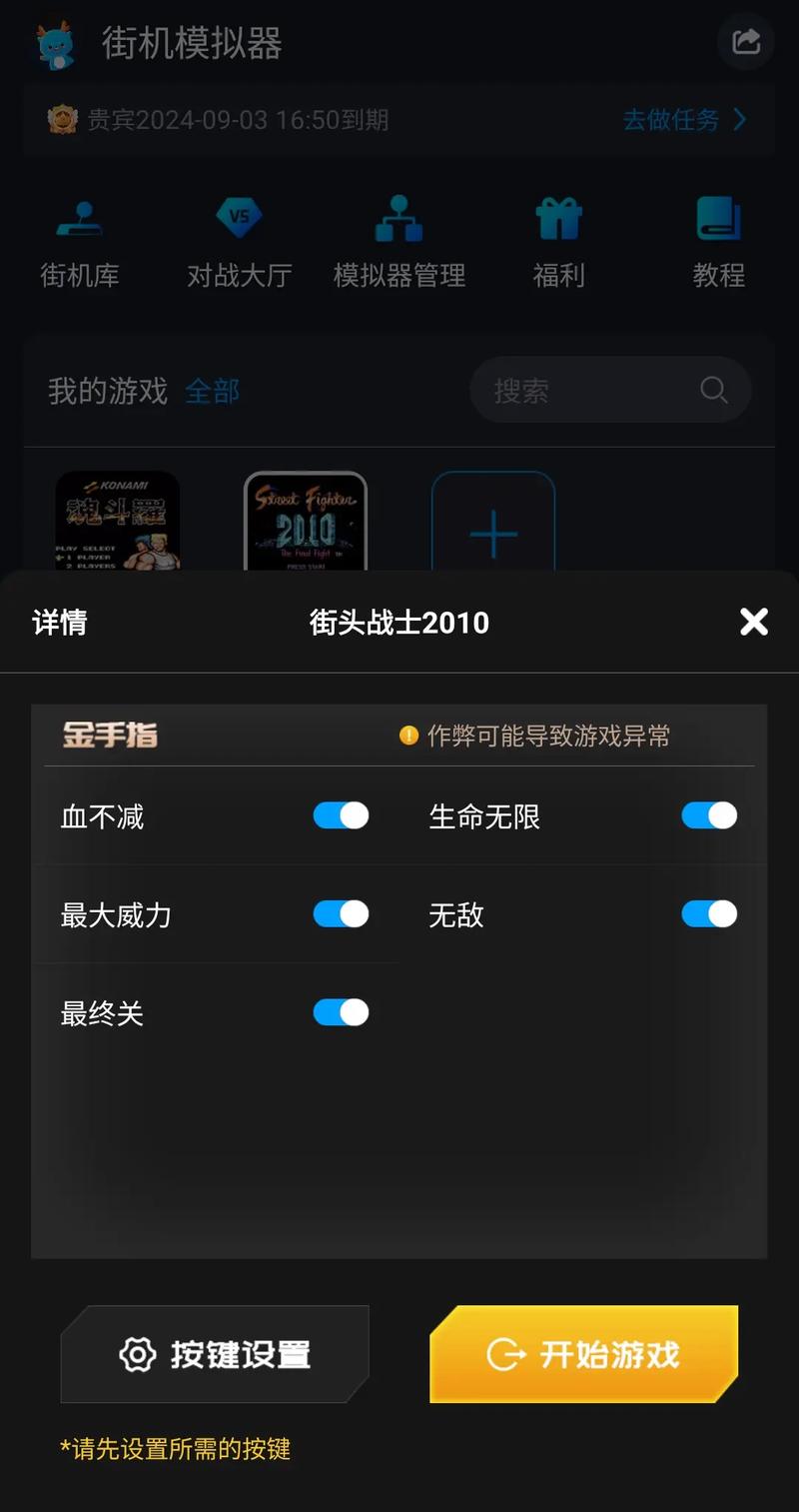 小霸王辅助