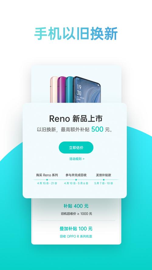oppo欢太商城安卓版下载缩略图
