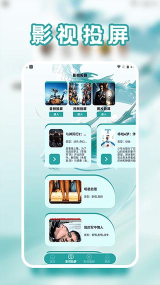 影猫app下载