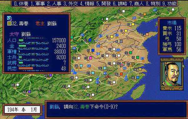 单机三国志3手机版下载单机三国志3 最新版v1.2.3游戏截图