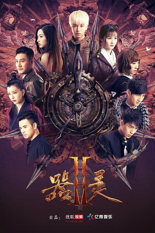器灵2