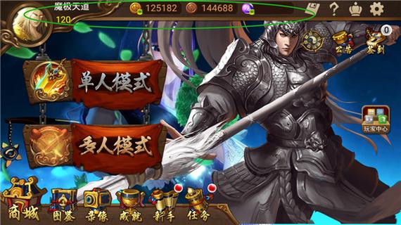 三国kill(三国kill破 解版全神将安卓9.0)全武将破解版游戏截图
