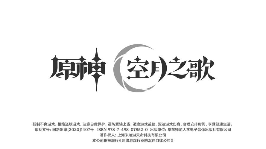 原神破解版