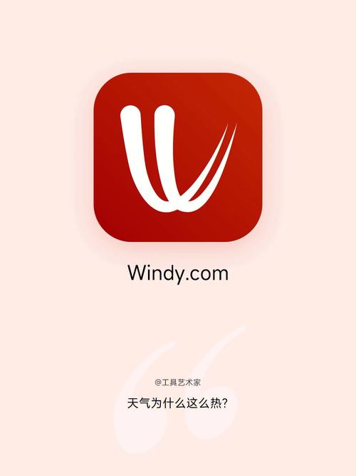windy气象软件app下载游戏截图