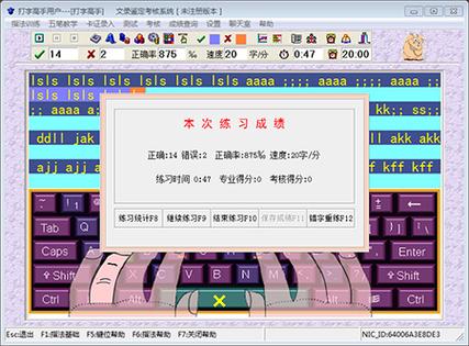 打字高手下载