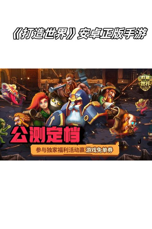 打造世界下载手机版