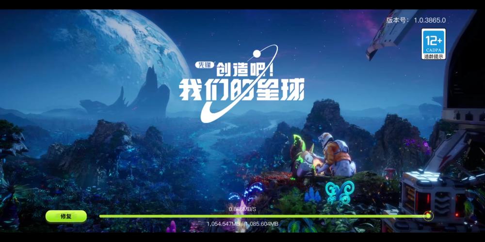 创造吧!我们的星球游戏截图
