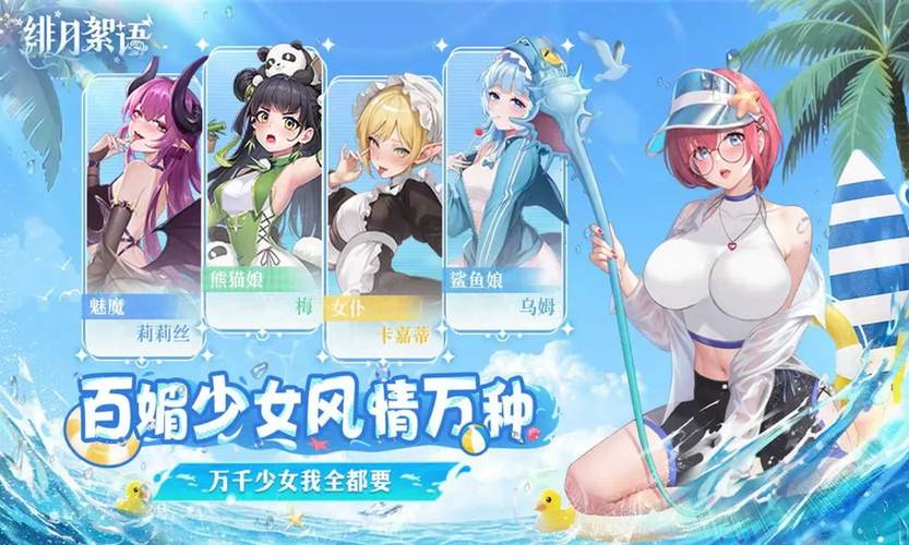 绯月絮语最佳组合推荐 绯月絮语最强阵容搭配分享看书版游戏截图