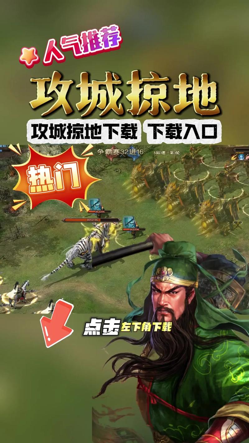 傲世堂攻城掠地手游下载游戏截图