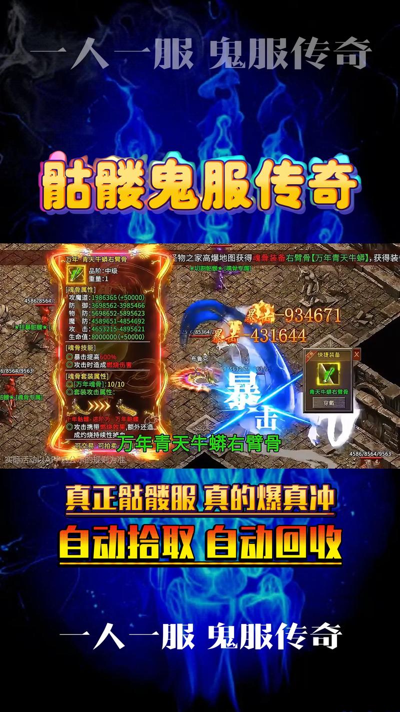 单机传奇一个人一个服游戏截图