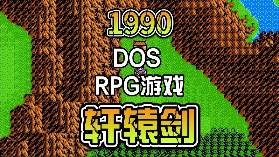 经典dos游戏合集下载