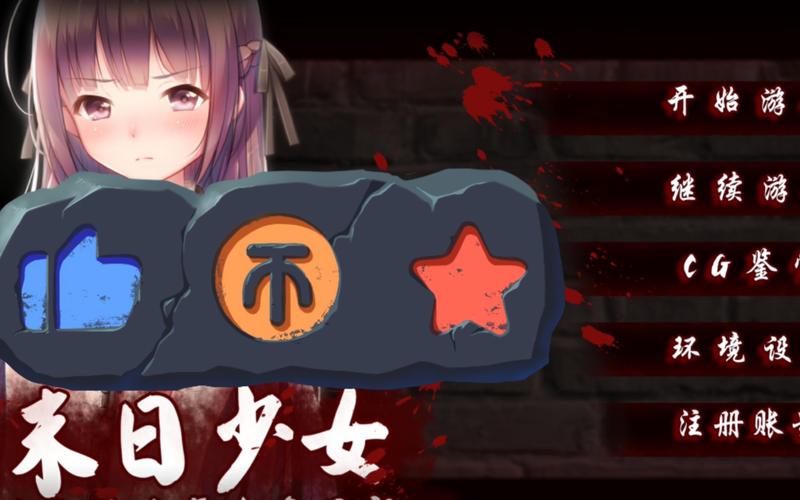 末日少女汉化版完整版游戏下载电脑版官网游戏截图