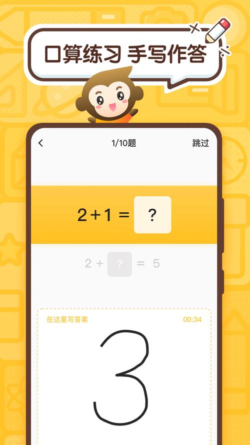 小猿口算最新版2025免费下载