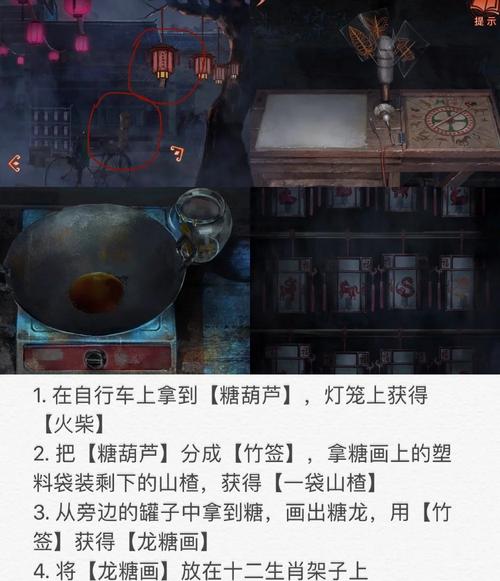纸嫁衣4攻略