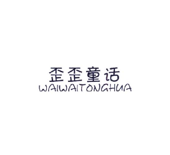 歪歪小说网游戏截图